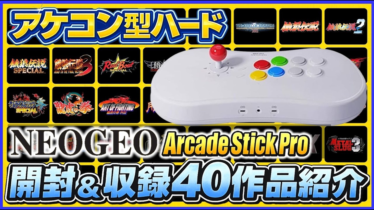 Unboxing and review of the 40 included games for the Neo Geo