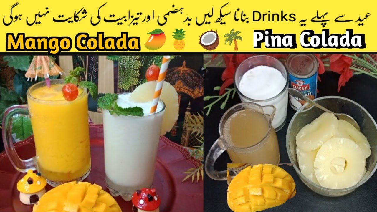 Special Mango Pina Colada | Pineapple Colada Recipe | Festive Twist