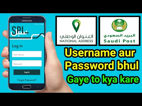 National Address Ka Username And Password Kaise Pata Kare | Spl Online