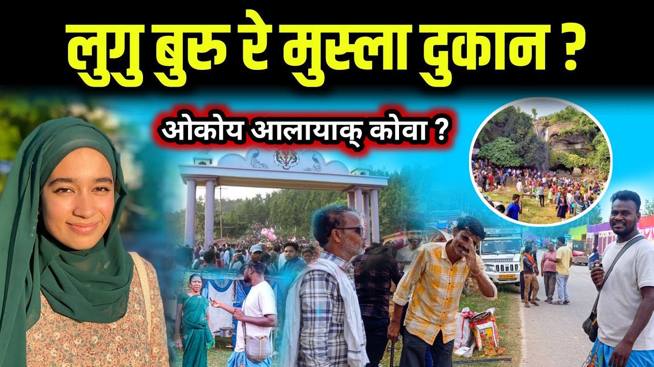 🤑Dharam ke Name pe Aisa kyon ? //@Shivhembram-jmt4ss 