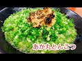 かごっまおごじょの鹿児島食べ歩き【ばってんラーメンあか丸とんこつ】