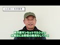 【水曜日】藤沢産サンセットマルシェの出店者紹介！