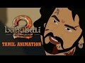 Baahubali   2 animated trailer  prabhas rana  ss rajamouli  tamil