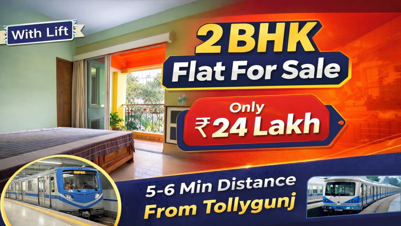 Only ₹24 Lakh! 😱 2 BHK Flat for Sale | Lift + Balcony | 6 Min from Tollygunj Metro 🚇