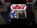 トー横カップルの面白い話聞いてみたらwww