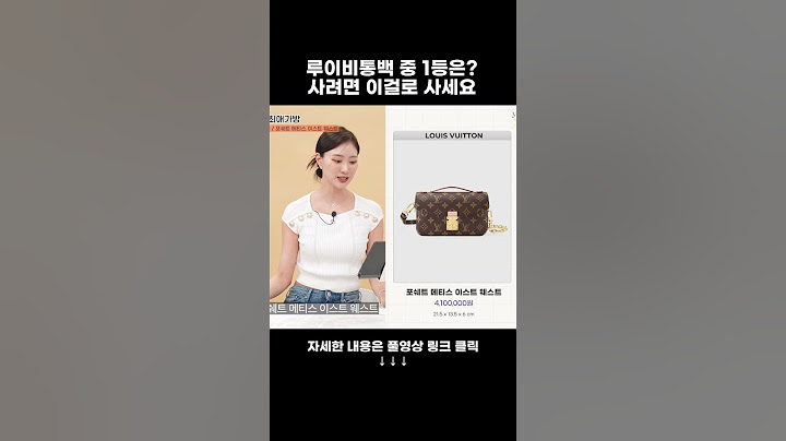 #루이비통 하나만 산다면 이걸 사세요