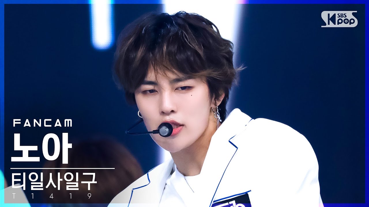 [안방1열 직캠4K] T1419 노아 'Run up' (T1419 Noa FanCam)│@SBS Inkigayo_2022.05.15.