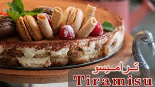 How to make easy Tiramisu Cake Recipe | No eggs No alcohol | Italian dessert | التيراميسو بدون بيض