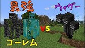 マイクラ ウィザー岩盤ハメ討伐方法 Java専用と統合版専用の２本立て ぐりほんマイクラ ３０５ Youtube
