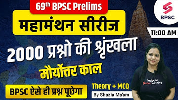 69th BPSC History NCERT Classes | Post Mauryan Period | 69th BPSC Online Live Classes | Shazia