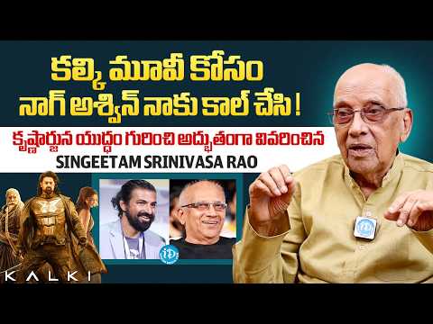 Director Singeetham Srinivasa Rao About Kalki Movie | Nag Aswin | Prabhas | iDream Media - IDREAMMEDIA