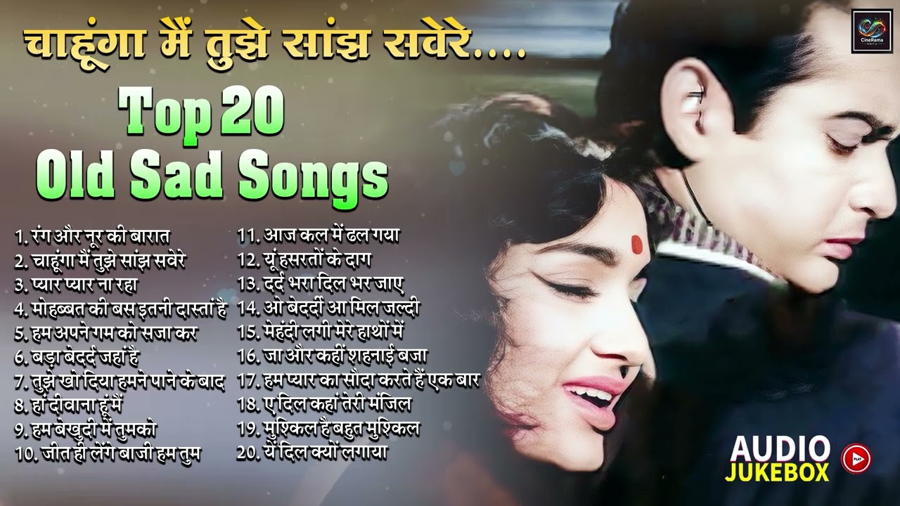 20 Hindi_Sad_Songs_प्यार में बेवफाई का सबसे दर्द भरा गीत | हिन्दी दर्द भरे गीत | 60s_Evergreen_Songs