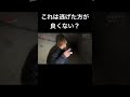 【心霊】日本で1番危険なトンネル