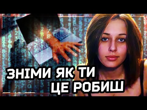 Пенсіонерка розкрила злочин через Інтернет