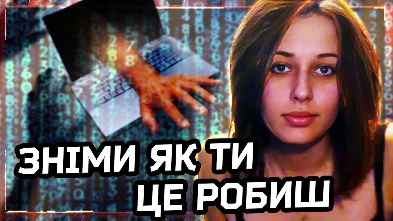 Пенсіонерка розкрила злочин через Інтернет