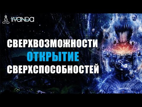 Медитация на Изменение Структуры ДНК 🔯 Активация Жизненной Силы 💎 Ливанда Медитации