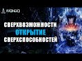 Медитация на Изменение Структуры ДНК 🔯 Активация Жизненной Силы 💎 Ливанда Медитации