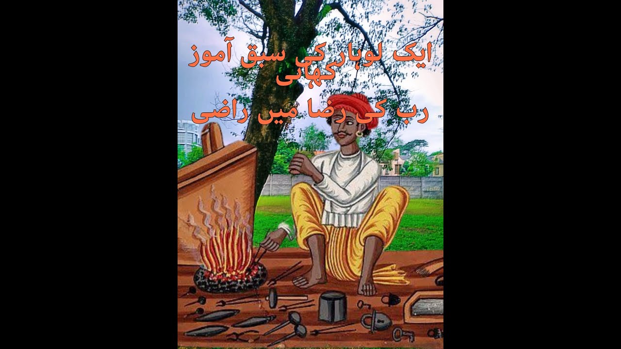 Rab Raza islamic motivational story in urdu Hindi. Rab ki raza me razi - YouTube
