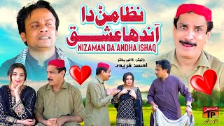 Nizamanr Da Andha Ishq | Akram Nizami | TP Comedy