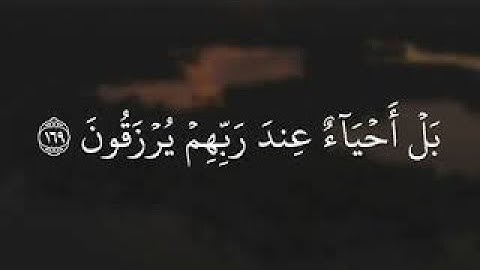 ولا تحسبن الذين قتلوا في سبيل الله امواتا | تلاوة مبكيه للمنشاوى ينتفض القلب من خشوعها