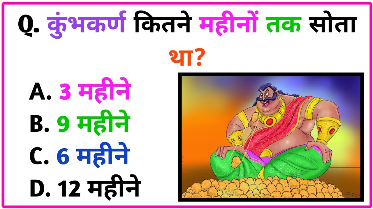 Top 10 Gk Questions || IAS exam questions⁉️|| Gk quiz 