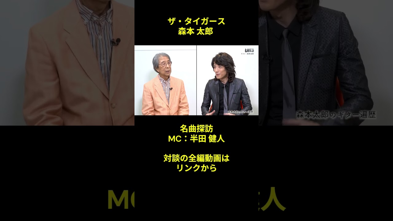 Taro Morimoto of 