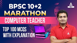 Important 100 MCQs | Bihar BPSC (10+2) Computer Teacher Vacancy 2023 Online Classes Manjeet Sir screenshot 5