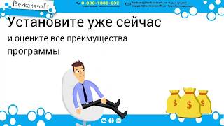Программа Беркана - учет и управление: клуб, сад, центр, школа, студия! Программа Беркана - учет и управление: клуб, сад, центр, школа, студия!