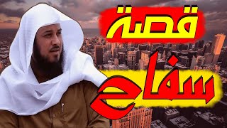 قصص عجيبة للبشر مع الملائكة ...؟ | فضيلة الشيخ الدكتور -  محمد العريفي