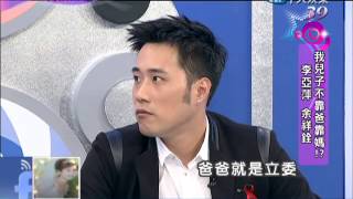 2013.12.06新聞娛樂通part3　我兒子不是靠爸媽！？