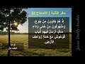 نشيد موسى سفر التثنية الاصحاح ٣٢ 