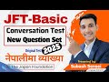 JFT Conversation A2 | कहाँबाट आउछ ? New Set 2025 | Expression | JFT Model Question | Subash Sensei