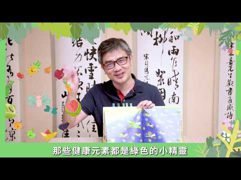 侯市長阿伯的28個故事__農業局局長篇