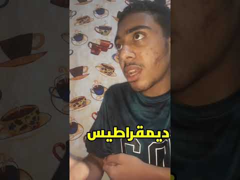 قصة الذرة مع البشرية معلومات مفيدة قصة سكتش كمياء ارسطو الذرة دالتون قصة الذرة مع البشرية