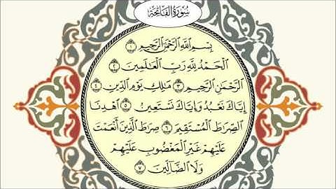 فوائد من سورة الفاتحة (شرح أسماء الله الحسنى منها) (3) _ الشيخ أبو حمزة نادر الجيلاني