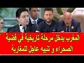 لايف شوقي بن زهرة يفاجئ النظام الجزائري بكلام خطير على المغرب