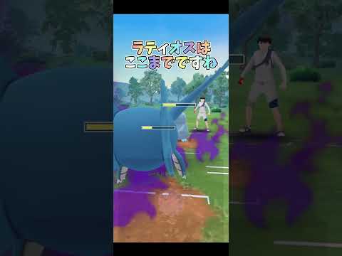 【ポケモンgo】シャドウラティオスで暴れてみた！#shorts #いっぴー #ポケモンgo #ポケモンgoバトルリーグ