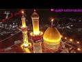 ياقصة عشق باسم الكربلائي ياقصة عشق باسم الكربلائي