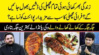 Best Fry Fish Point Every – Food Vlogger Waqas Saleem Vicky Panda Reveals Best Street Food Zabardast