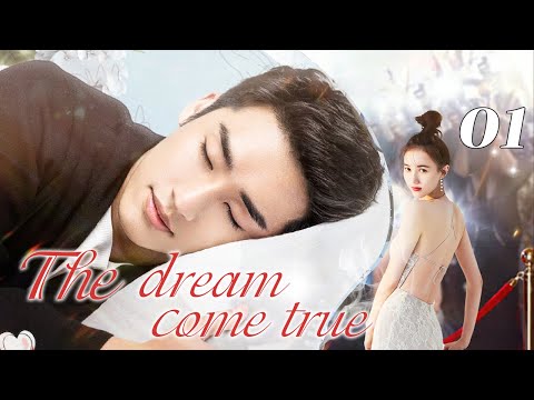 The dream come true 01｜The contract marriage between the president and Cinderella