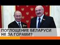 Лукашенко везет Путину Беларусь на блюде? — ICTV