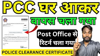 PCC came home and went back, what to do and how to get PCC again, Abhishek Sahani