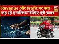 Eternal के तिमाही नतीजों का अनुमान: Revenue, Profit और बड़े ट्रिगर क्या हैं?