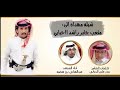 ياسلامي يال شنان اداء عبدالهادي بن هضبه الحبابي 