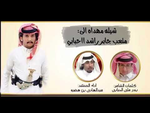 ياسلامي يال شنان اداء عبدالهادي بن هضبه الحبابي