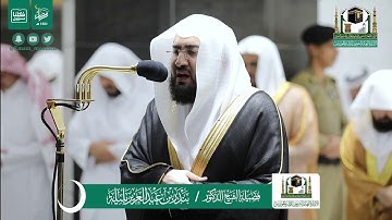 قبس من تلاوة فضيلة الشيخ د.#بندر_بليلة من صلاة التراويح ليلة 21 #رمضان 1441هـ.