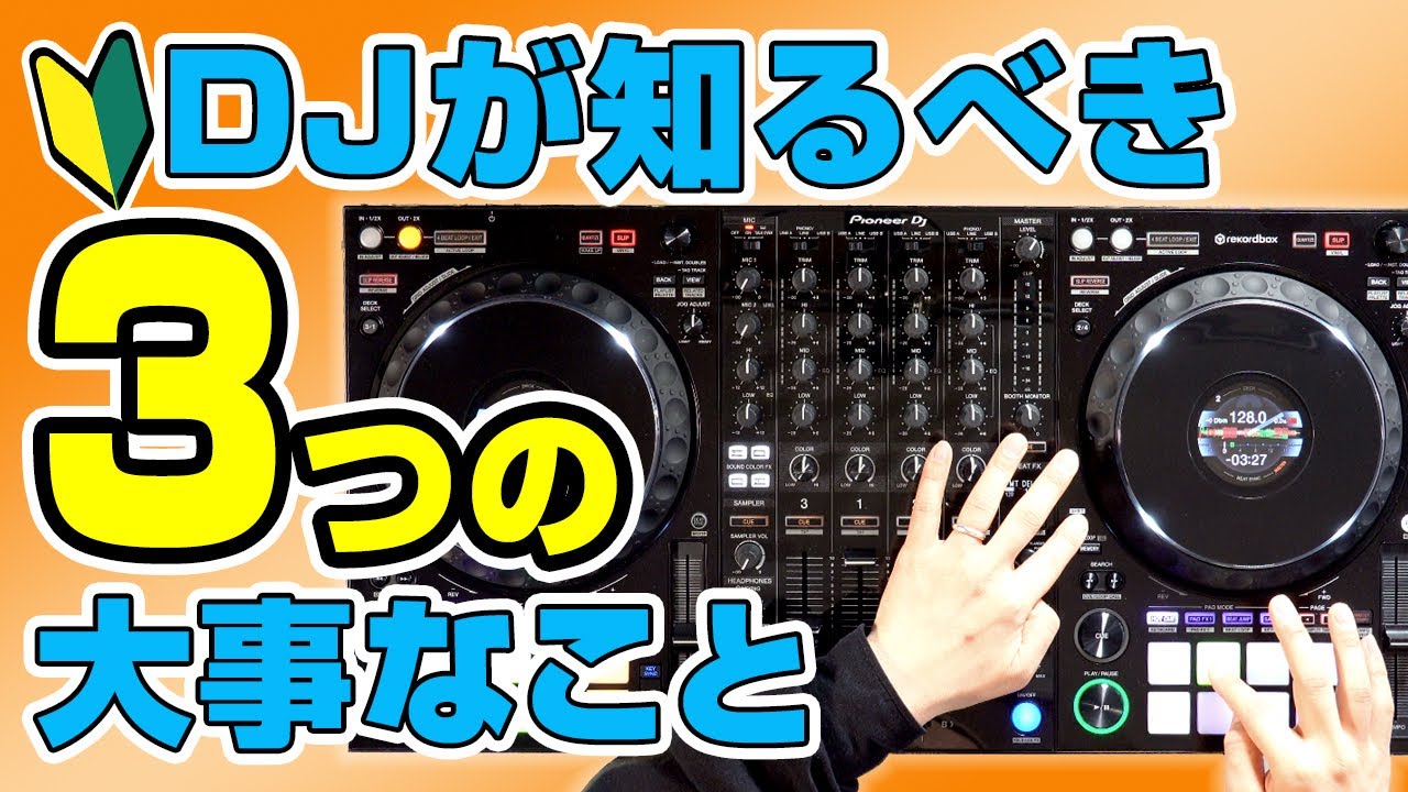 【DJ TECHNORCH著】初心者のためのDJ機材入門講座 DJ TECHNORCH著】初心者のためのDJ機材入門講座 hq720.jpg?sqp=-