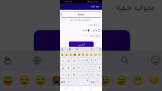 حجم العينة المناسب باستخدام تطبيق المساعد الاحصائي screenshot 1