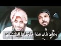 رثاء الاخ عقاب المرزوقي رحمه الله