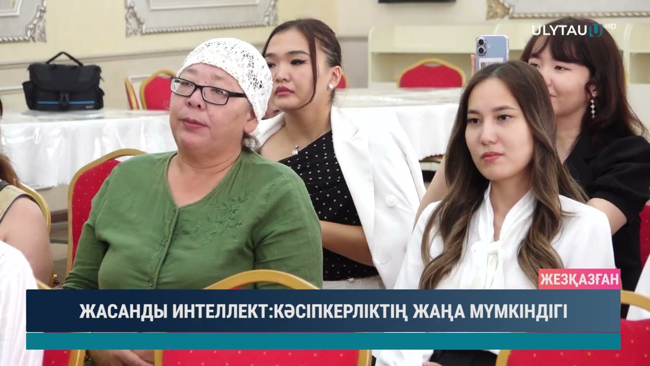 ЖАСАНДЫ ИНТЕЛЛЕКТ КӘСІПКЕРЛІКТІҢ ЖАҢА МҮМКІНДІГІ
